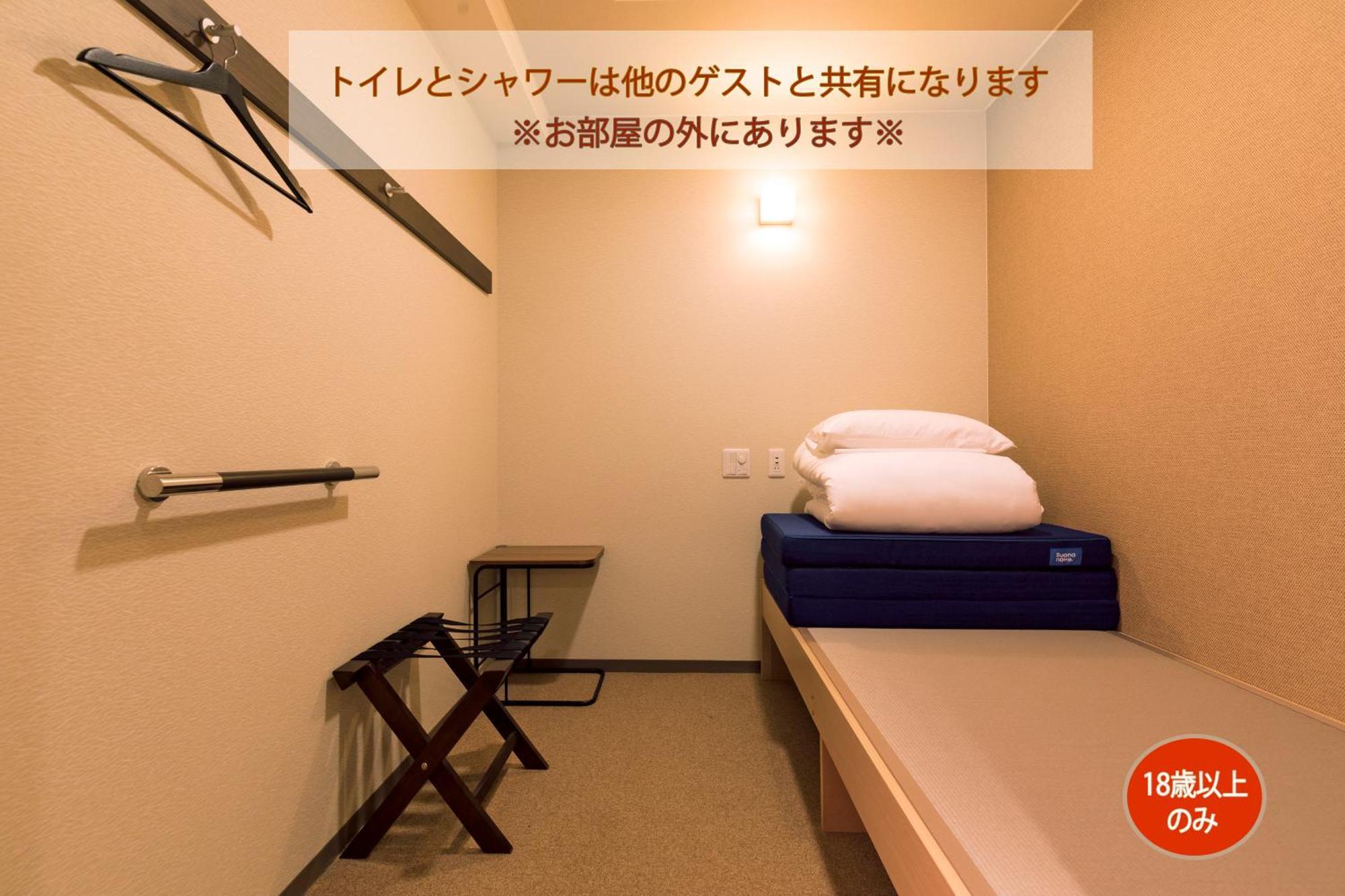 旅馆 Wild Cherry Blossom-hostel,tokyo Koganei-